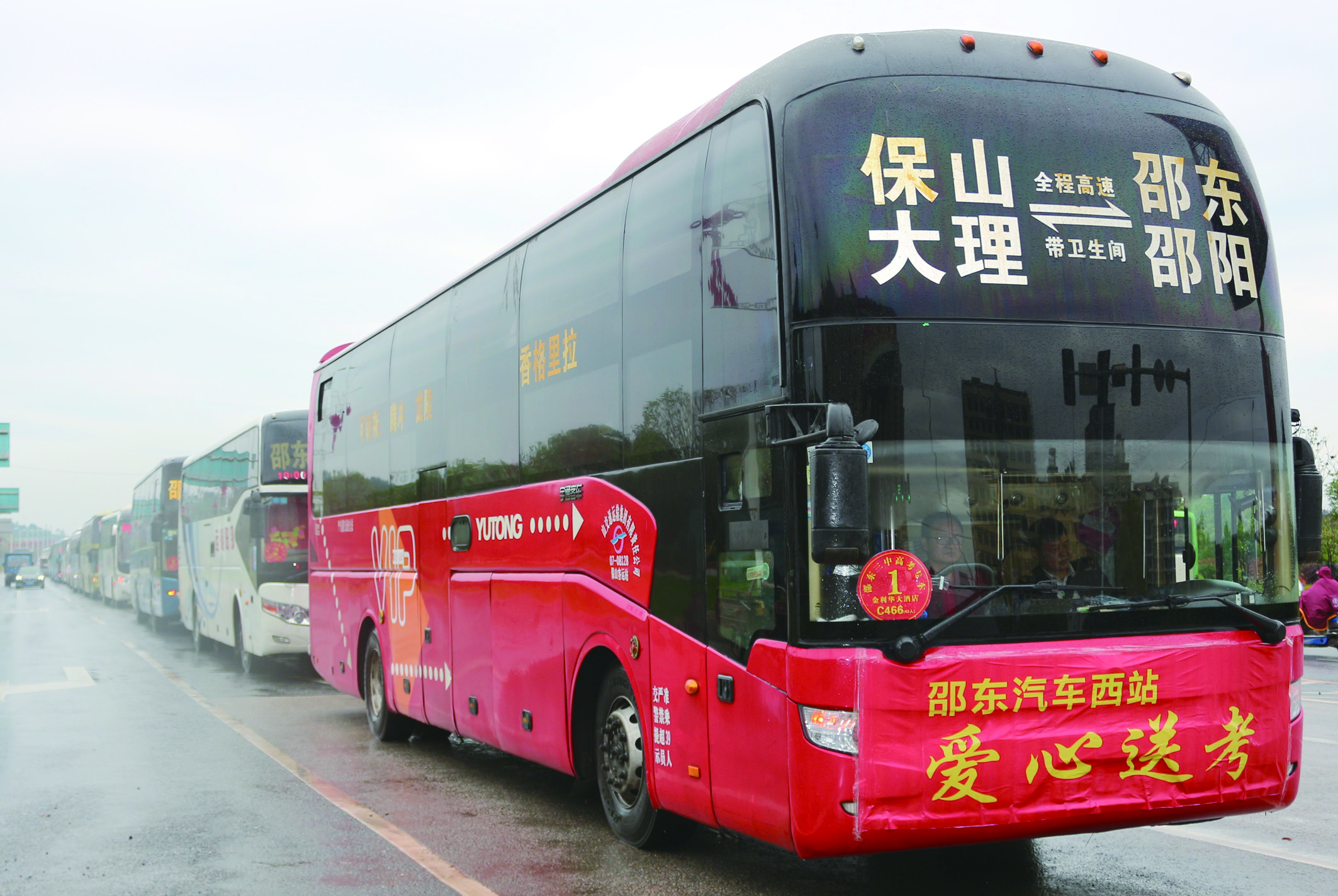 綠色公交   助力兩考 綠色公交   助力兩考
